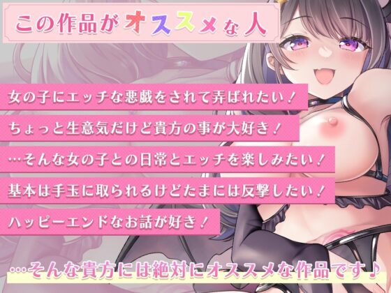 【効果音同時収録で超エッチ♪】エッチな魔法で悪戯ばかりしてくるサキュバス娘に手玉に取られる性活! [ひだまりみるくてぃ] | DLsite 同人 - R18