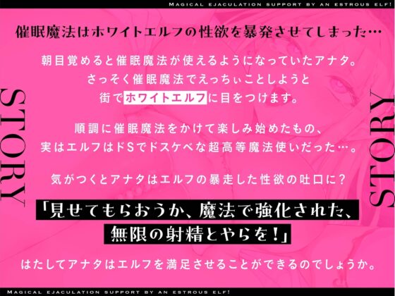 【イクイクきますねぇ✨ほら、イケ、イケイケイケ〜✨】発情エルフのマジカルお射精サポート✨1年分の精子を前借り?催眠無効の逆レイプ【分身×連射×言葉攻め】 [劇団チェリー] | DLsite 同人 - R18