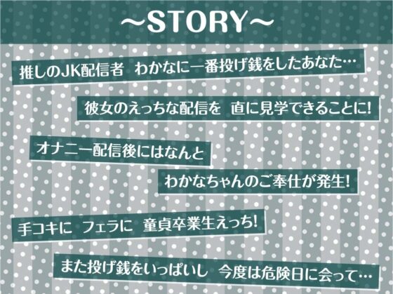 配信者と童貞君～カリスマ配信者は童貞君と生えっちしたがる～【フォーリーサウンド】 [テグラユウキ] | DLsite 同人 - R18