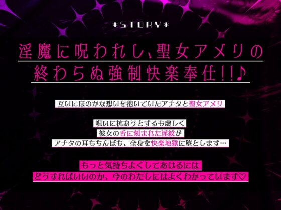 【逆レイプ】悪堕ち聖女の耳舐め快楽地獄～タイミング管理されながら我慢できずにお漏らし射精! ～【KU100】 [生ハメ堕ち部★LACK] | DLsite 同人 - R18
