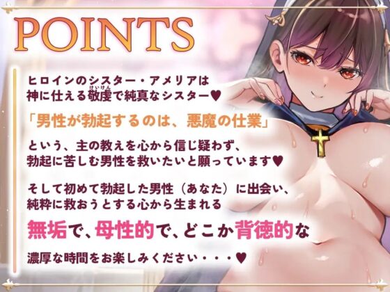 ママみシスター!処女膜で甘々コキ中出し勃起おちんぽしこしこ浄化治療 [STUDIOふあん] | DLsite 同人 - R18