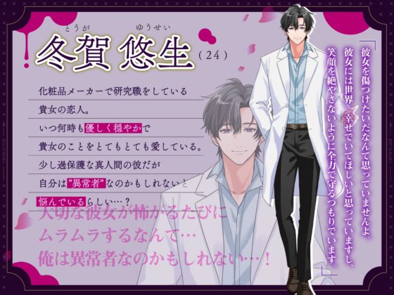 【キミの泣き顔…たまらない】怖がらせたい過保護カレシと発情じゅるじゅる吸血鬼ごっこ [咲楽堂♡♡ごっこ] | DLsite がるまに