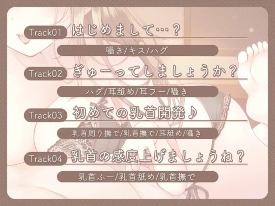 乳首責め特化型!?出張マッサージ～ゆっくり開発しましょ?～ [桜雲堂] | DLsite 同人 - R18