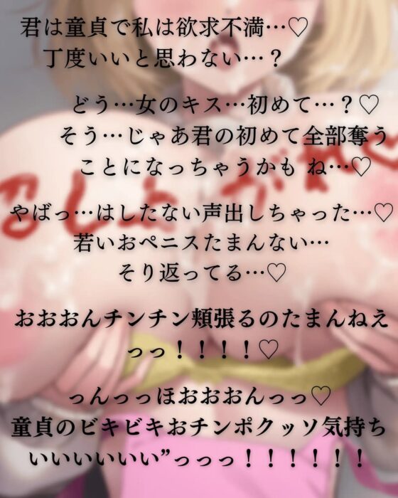 料理教室のお色気爆乳講師は童貞の俺に自分を食べさせたい [サークルR] | DLsite 同人 - R18