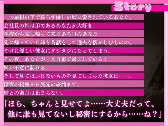 【期間限定20%OFF!!】甘々な姉にグイグイ甘やかされる【OPM REGULAR】 [OVER PRODUCTION MATCHING] | DLsite 同人 - R18