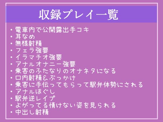 ⚠️痴漢撲滅法案施行⚠️ ふたなり爆乳婦警の公開逆レイプショー✨大勢の前でみじめなポーズのままアナルがユルユルになるまで犯され、メス墜ち肉便器奴隷と化してしまう [しゅがーどろっぷ] | DLsite 同人 - R18