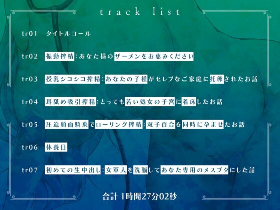 【事務的機械搾精】人類の種馬～あなたのザーメンはお届け先に着床済です～【ASMR】 [劇團近未来] | DLsite 同人 - R18