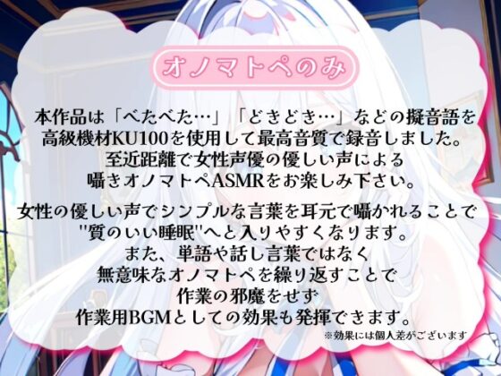 【睡眠導入】唇が耳に直接触れた状態で囁かれる快感!? ゼロ距離うぃすぱー オノマトペ式ASMR!【Whisper×Whisper 2024/1/17 version】 [無色音色] | DLsite 同人 - R18