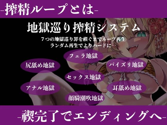 【逆レ●プ】【搾精ループ】搾精地獄の鬼娘〜泣き叫んでも終わらない地獄巡り〜(怪淫堂) - FANZA同人