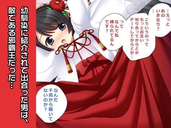 完全版:凸守千紘 ～ヒロイン絶滅計画より～ 勝気なヒロインを悪堕ちさせよ! [チェリーポンド] | DLsite 同人 - R18