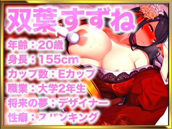 【ガチ20歳が初ラブホで処女卒業】成人式が終わって大人になったからラブホに行きたいの…人生初オモチャをまんこに挿入したらおかしくなっちゃった [キャンディタフト] | DLsite 同人 - R18