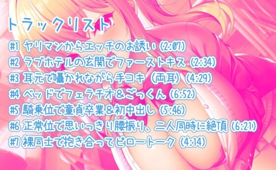 ヤリマンJKの搾り取り生エッチ〜気持ちいいこと嫌いなヤツ居ないでしょ〜(みずしろラビリンス♪) - FANZA同人