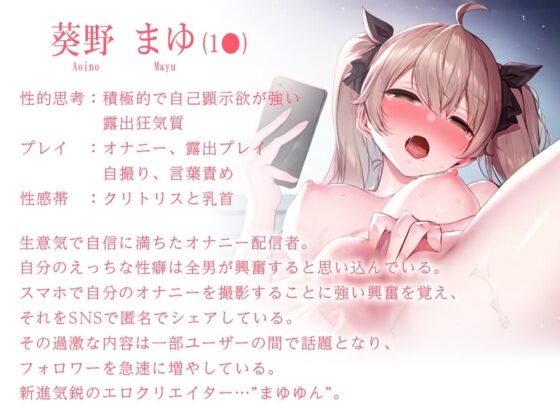 マン凸オナニー配信者に犯されて～お兄さんは私のオカズだよ?～ [耳元はぁれむ] | DLsite 同人 - R18