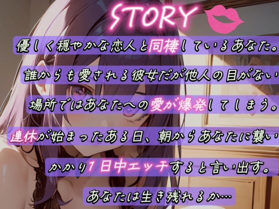 【期間限定10%OFF!!】デレデレ彼女とダラダラエッチ【OPM SHORT】 [OVER PRODUCTION MATCHING] | DLsite 同人 - R18