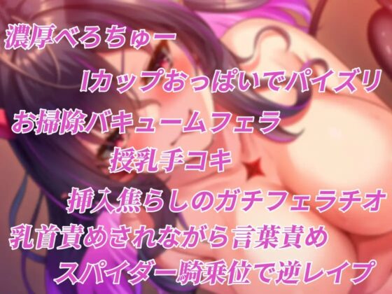 【期間限定イラスト2種類差分つき!】Fairy Garden ～アプリで出会った魔性の女に精も魂も搾り尽くされる～【KU100】 [Fairy Garden] | DLsite 同人 - R18