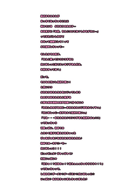 ◆男子ムカつく〜(*`へ´*)◆なふたなり女子が、男子に「お前ちんこついてね?しかもデカい…チンコは握ってシコシコすると白いおしっこでてスッキリするんだぜ?」と [モヤモヤしようず2] | DLsite 同人 - R18