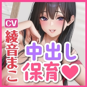 クールで男の子から大人気の先輩保育士に全力おねだりあかちゃん返り!～密着低音ボイスの励まし中出し保育～【りふれぼプレミアムシリーズ】 [スタジオりふれぼ] | DLsite 同人 - R18