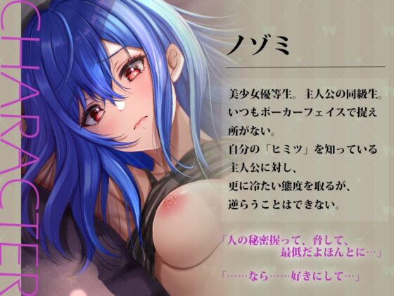 【期間限定価格!】【バイノーラル】彼女のヒミツ～それを守ってくれれば専用マンコにだってなってあげる [m3t(みみもと)] | DLsite 同人 - R18