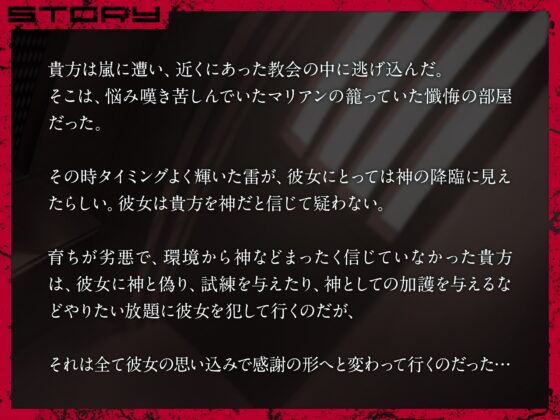懺悔室に引きこもるシスターは破滅願望持ちの雌豚でした [マリヲンネット] | DLsite 同人 - R18