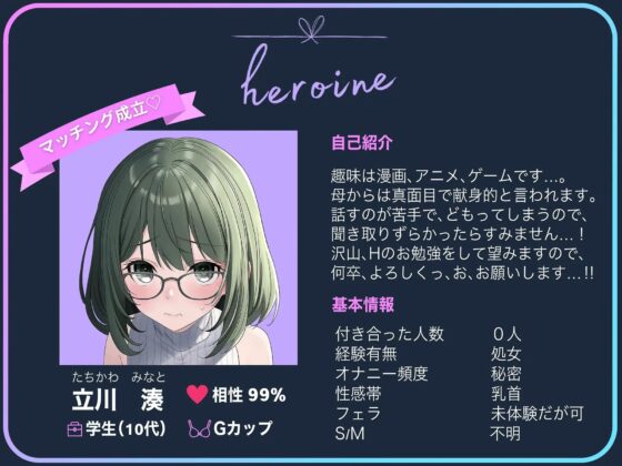 【お下品おほ声】むっつり陰キャJKとアプリでマッチング!相性最強ちんぽでドスケベ淫語&潮吹きアクメ連発♪ [B-Baby] | DLsite 同人 - R18