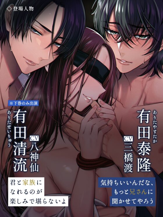 【リワード特典付き】死んだ旦那の弟と（下） CV.八神仙/三橋渡 【繁体中文台本付属】 [ひつじぐも] | DLsite がるまに