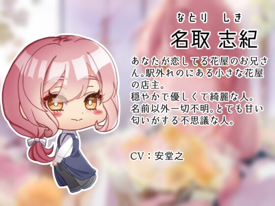 Obsessive Predator 疑似餌 [Nemophila's Coffin] | DLsite がるまに