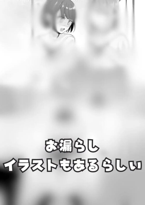 【おしっこ我慢】なんで双子の僕が女子校にっ! [お漏らしふぇち部] | DLsite 同人 - R18