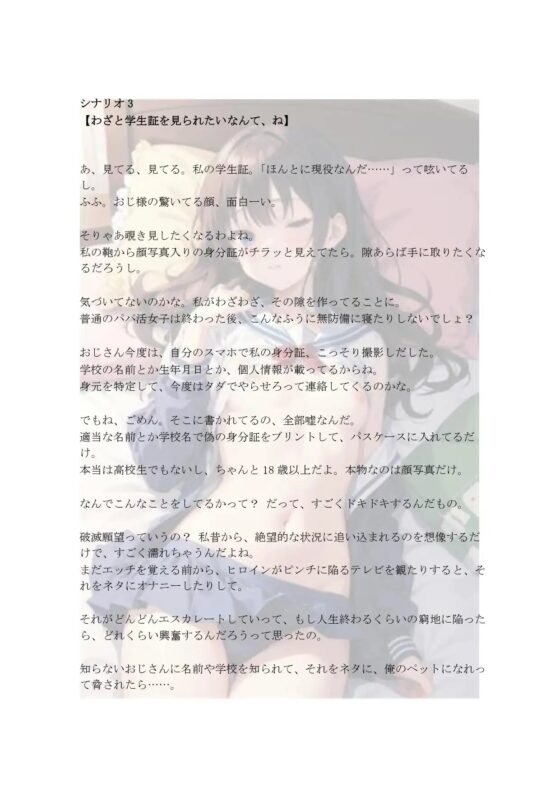 【18禁ボイスドラマ】3人のヒロインが堕ちていく自分語り3「破滅願望の果てに」 [SEI's factory] | DLsite 同人 - R18