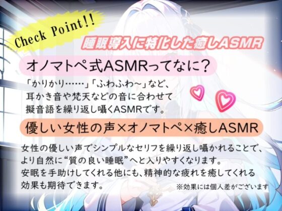 【睡眠導入】超感覚ヘッドスパのオノマトペ式ASMR～二人だけの空間で癒されてみませんか～ 2024/1/27 version [無色音色] | DLsite 同人 - R18