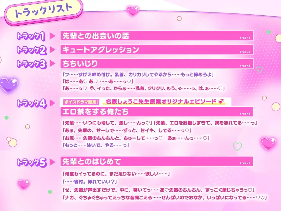 せんばくんとあとむらくん ～先輩、挿れて…♡編～ [ぴんくすとり～と] | DLsite がるまに