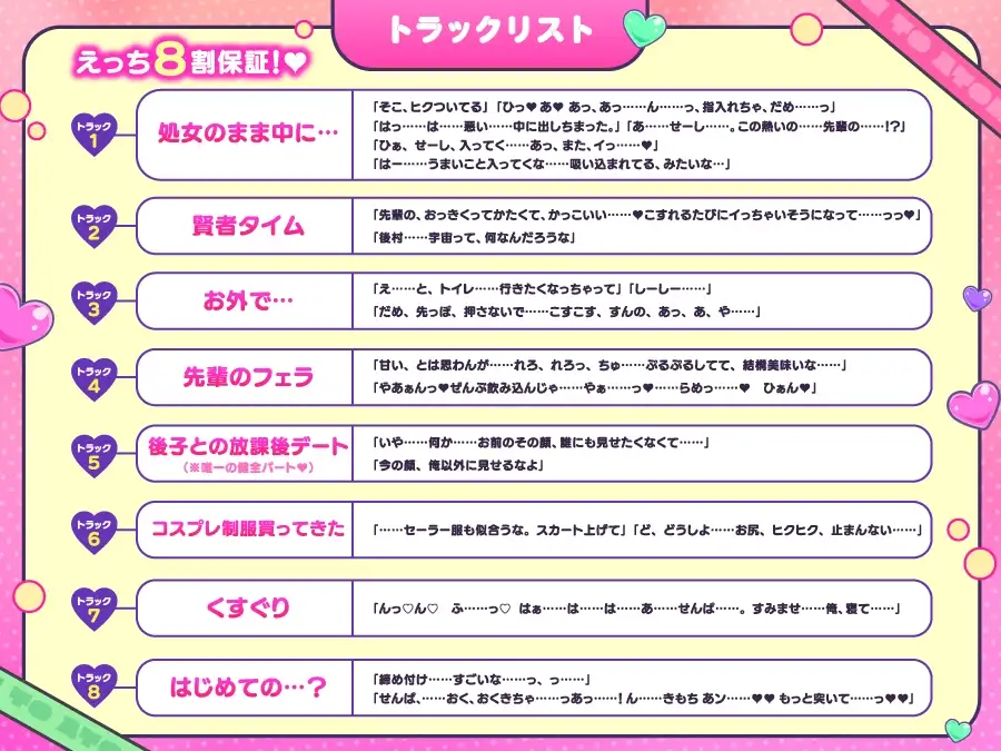 せんばくんとあとむらくん ～処女なのにナカに出されちゃいました編～ [ぴんくすとり～と] | DLsite がるまに