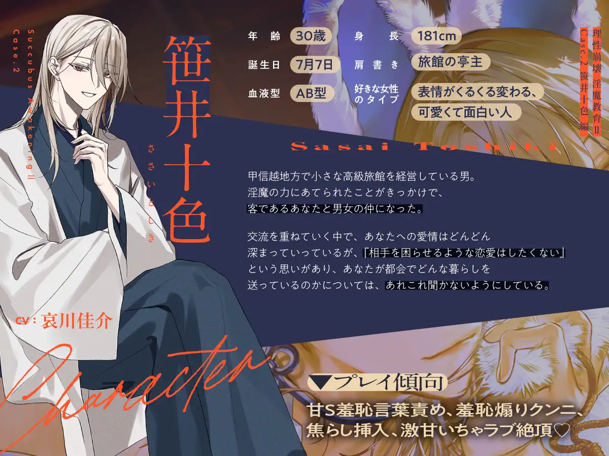 【理性崩壊♦️淫魔教育Ⅱ】Case.2 三十路の敬語お兄さんにコスプレおねだり、調子に乗った罰で懺悔えっち。おまんこぢゅこぢゅこ噴かされながら大好き連呼、夜はまだまだ… [がるまにオリジナル(乙女)] | DLsite がるまに