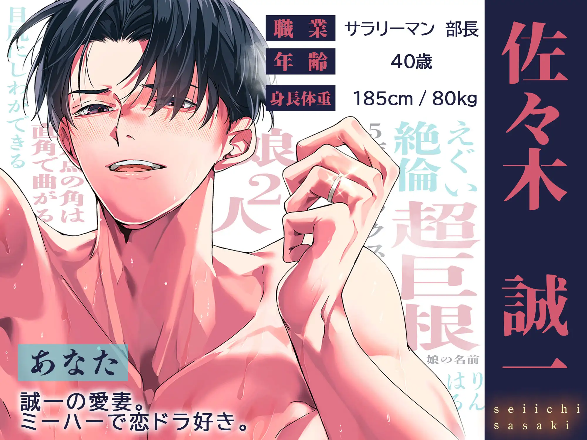 【超密着らぶあま囁きSEX…♡】双子の居ぬ間にパパちんこず～っと挿れっぱなし♡な夫婦円マン3連休。【べろちゅー射精、絶頂∞回。精液床に垂れながし】 [天々赦] | DLsite がるまに