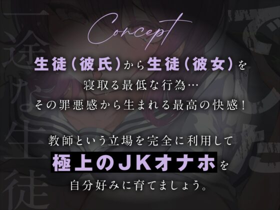 一途な生徒でした3 [あくあぽけっと] | DLsite 同人 - R18