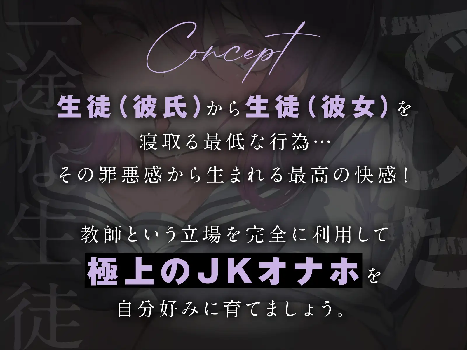 一途な生徒でした3 [あくあぽけっと] | DLsite 同人 - R18