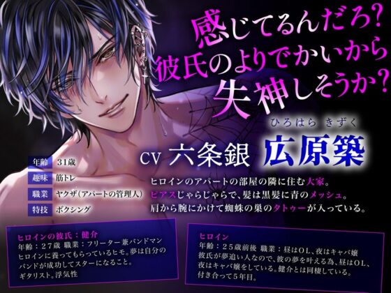 攻撃力高い蜘蛛タトゥー隣人にガチ恋されて鬼ピスNTR〜ケンちゃんごめんね、だって隣人さんのプレミア級ちんぽ気持ちいいんだもん