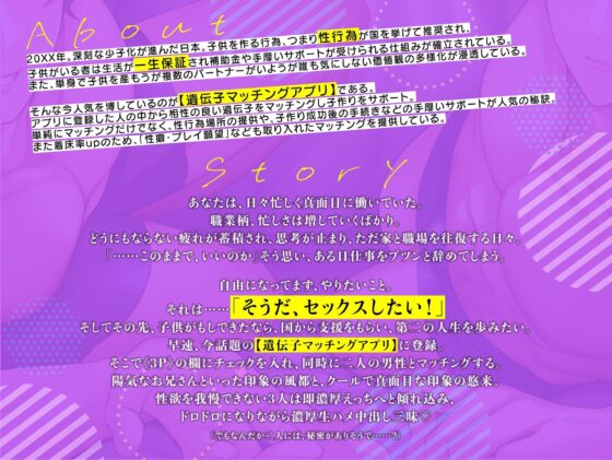 孕ませマッチング〜3人で体温溶け合う密着どろどろ生ハメ交尾&ベッドでぬくぬく寝かしつけ〜