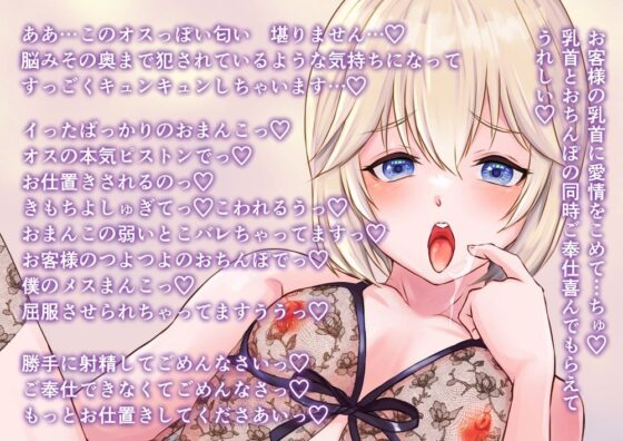 オトコノコ風俗 こゆきくん お仕事中なのにお客様ちんぽで気持ちよくなっちゃうイケナイうさぎさんにお仕置きしてください