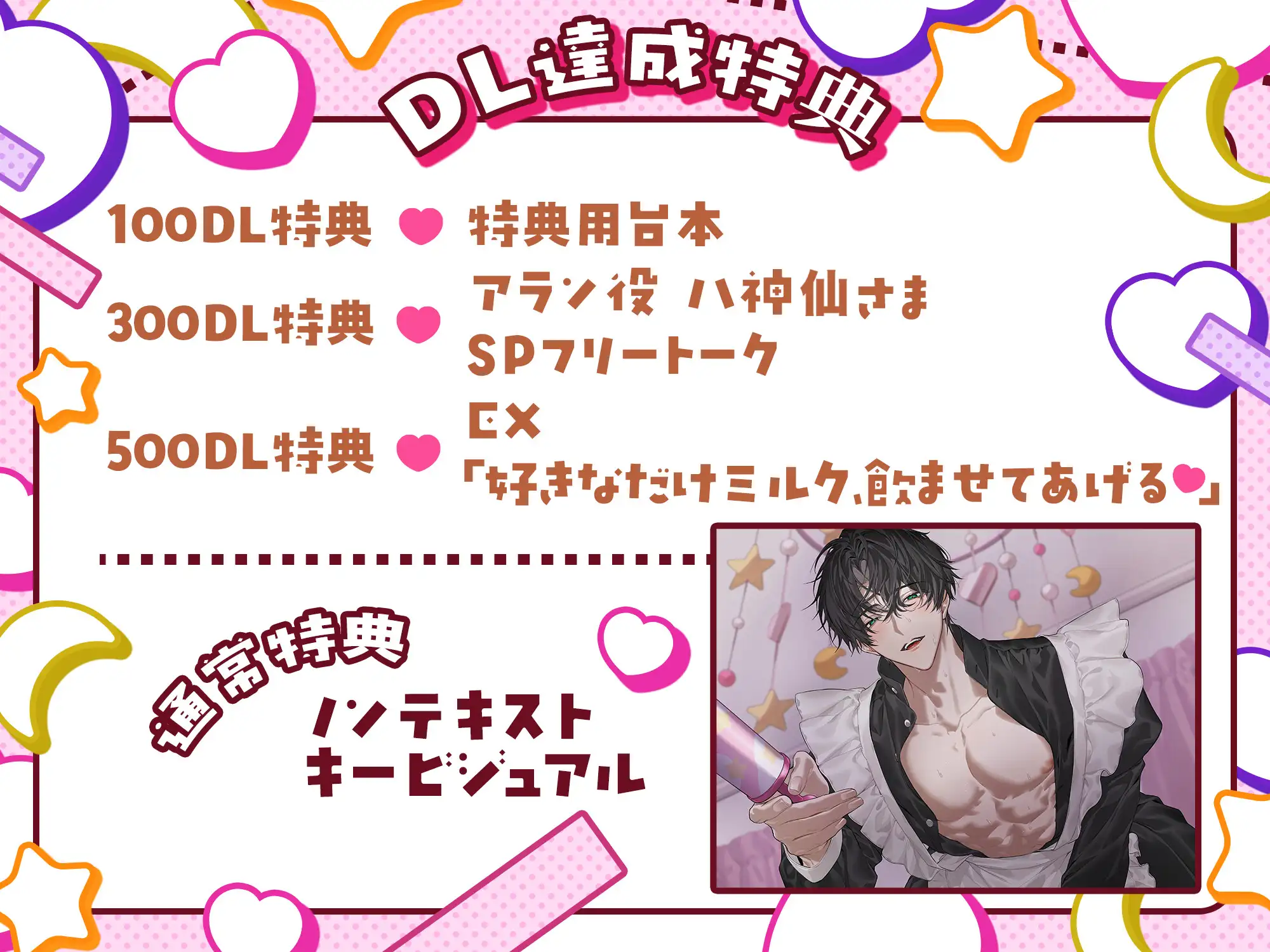 【とろっとろ甘々】完璧ママαとバブちゃんΩは運命のちゅがい(番)『ごめん、バブちゃん…ラットきちゃった♡ 』『エッチ、もう終われないね ♪』 [HoneyParfum (ハニパル)] | DLsite がるまに