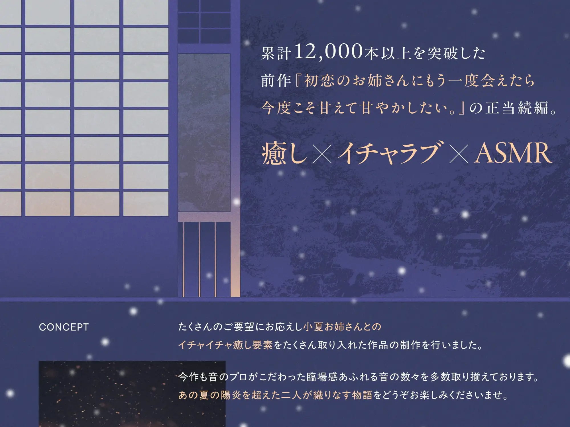 【CV.上田麗奈】初恋のお姉さんと温泉旅行～甘えん坊の彼女はあなたを甘やかしたい～【キス・耳かき・吐息・添い寝】 [Spica(スピカ)] | DLsite 同人 - R18