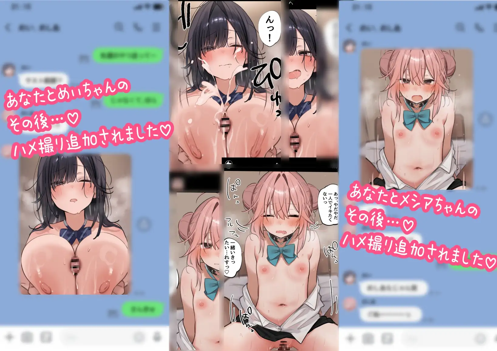 【本編関連の音声CG動画105点】目と耳で一緒に過ごす夏休み♪LINEハメ撮りチェキ日記で更に妄想楽しく♪～夏、まっサカり～ 女友達が俺を取り合い?！贅沢ハーレム【4時間】 [猫麦] | DLsite 同人 - R18