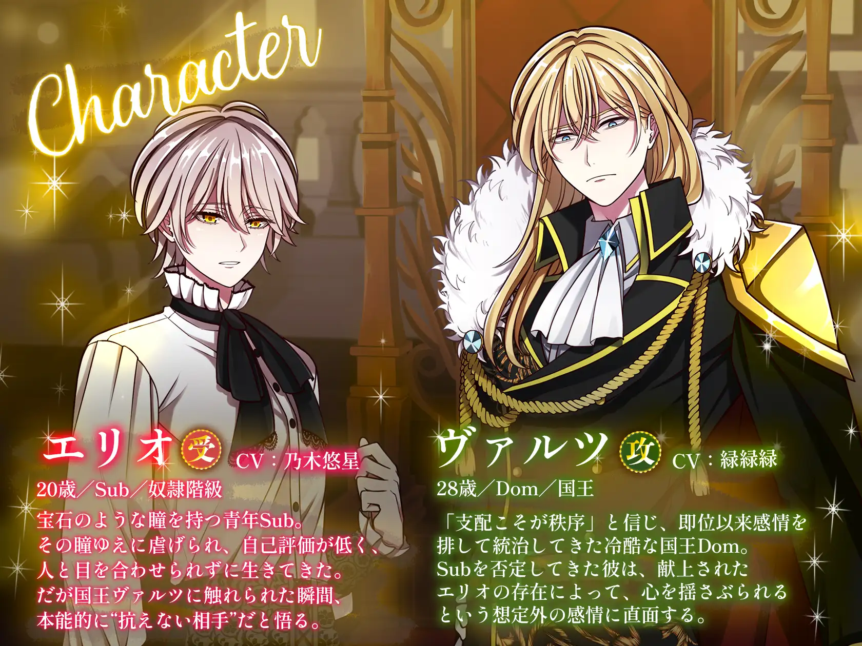 唯我独尊Dom王は幸薄純粋Subを甘く躾ける【特典漫画付き】 [Star Garden] | DLsite がるまに