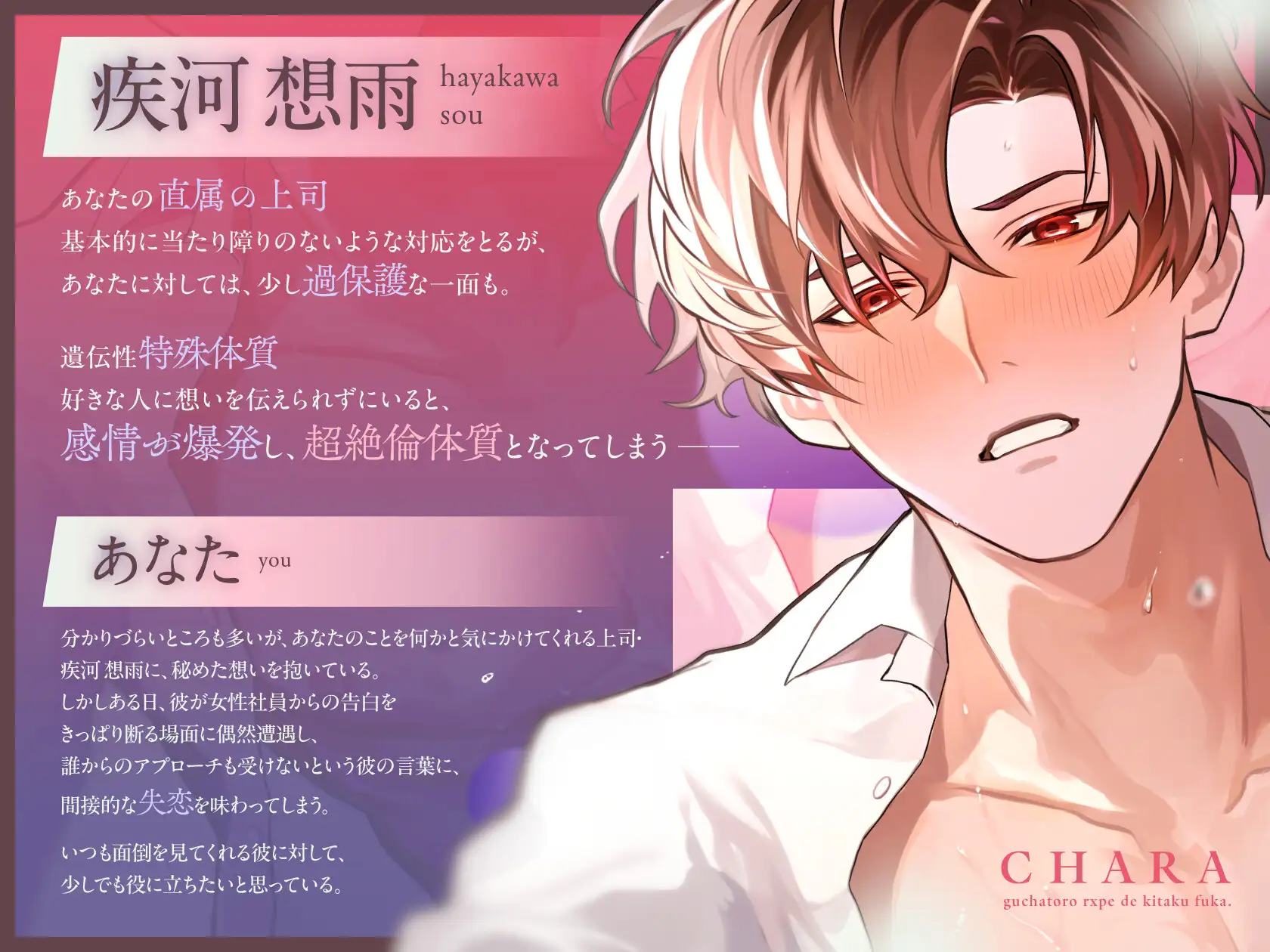 【両片想い▶︎勘違い失恋】♡100回射精しないと治らない...⁉︎♡特殊体質ツン過保護上司のお見舞いに行ったら絶倫ぐちゃとろレ×プで帰宅不可【激甘ハピエン保証♡】 [くるくるめしあ] | DLsite がるまに