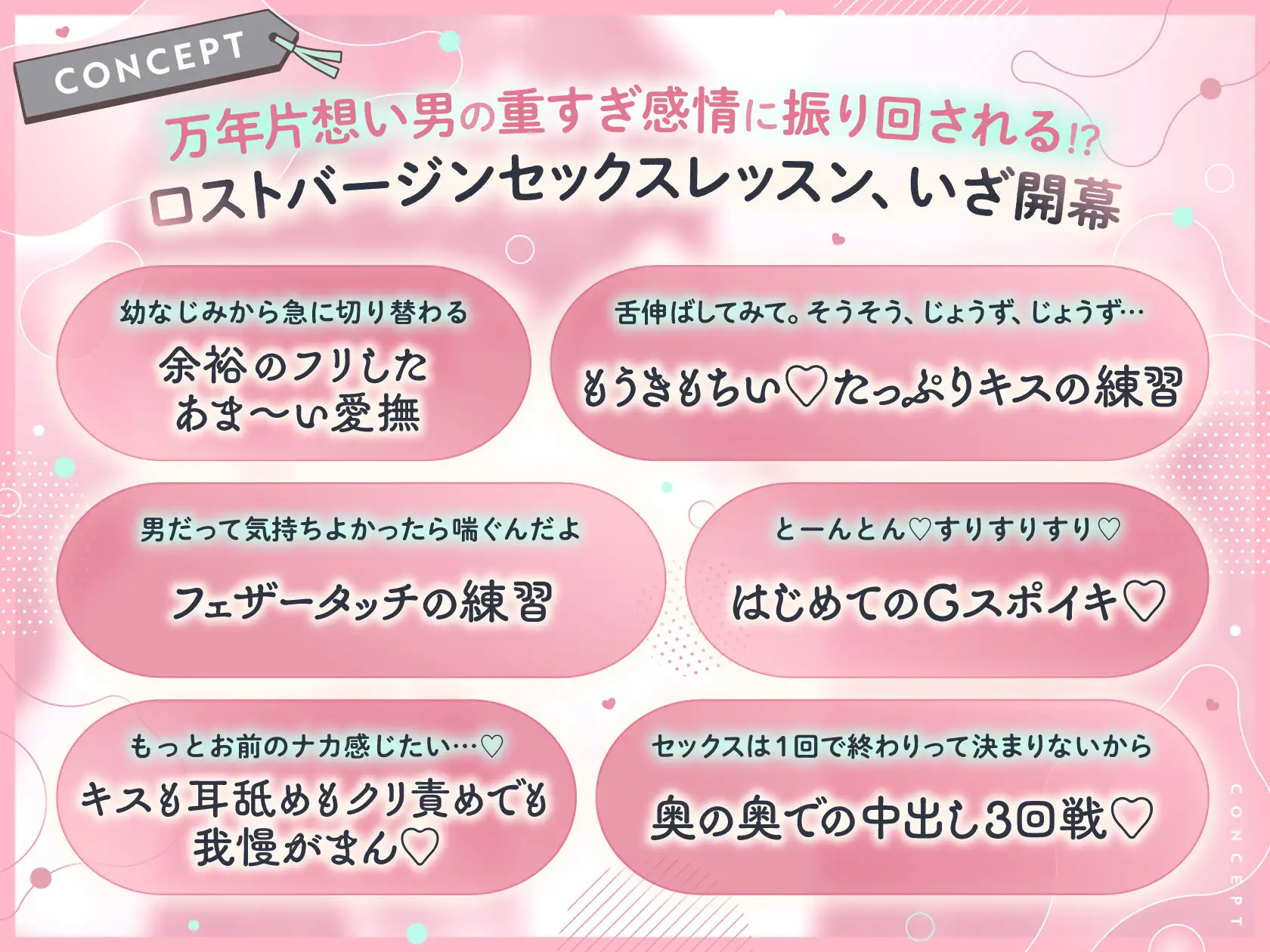 万年片想い幼なじみと拗らせ溺愛セックスレッスン♡「…俺のこと、彼氏にしてくれる?」 [ぷQ] | DLsite がるまに