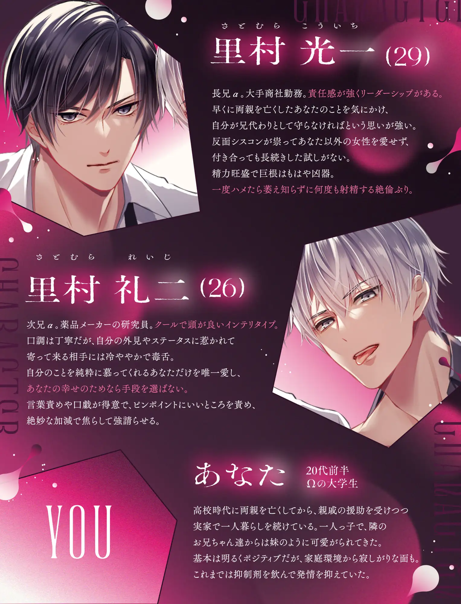 【背徳オメガバース】隣のお兄ちゃんたちとよしよし発情溺愛えっち ～ヒートが来るたび番にしてくれと兄弟から抑制剤代わりに精子を注がれてます～ [幽閉Lovers] | DLsite がるまに