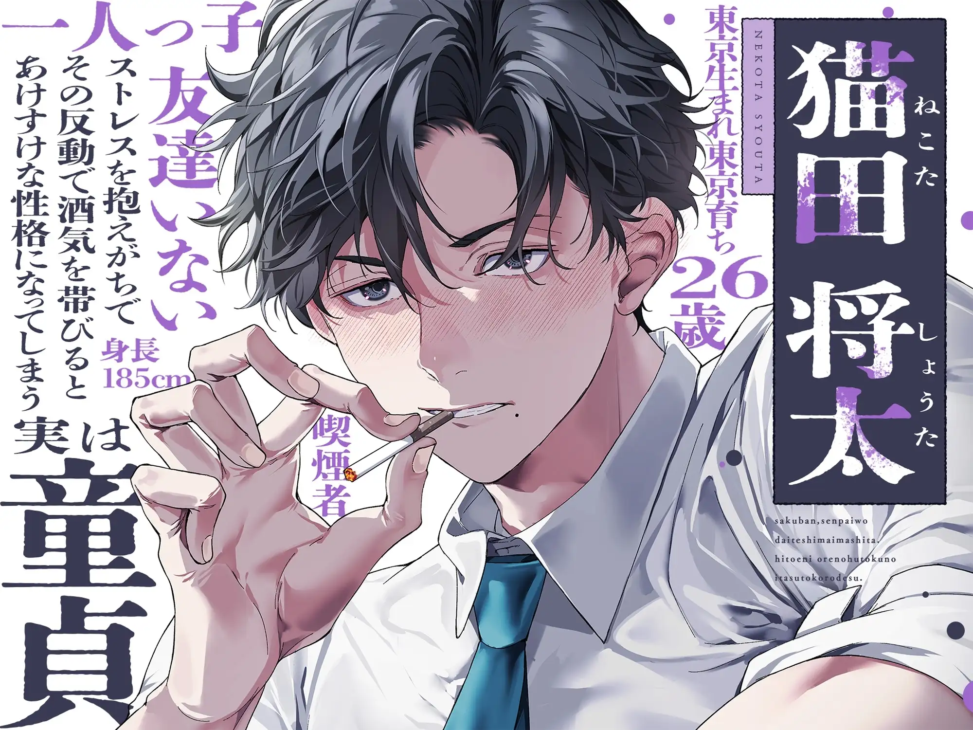 「昨晩、先輩を抱いてしまいました。ひとえに俺の不徳の致すところです。」※後輩上司はXXで歯止めが効かなくなるようです※【素直になりたいデレつんえっち♡】 [UB] | DLsite がるまに