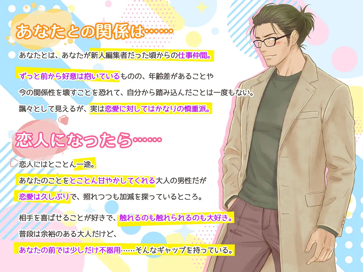 オジサンからかっちゃイケないよ? [Errai] | DLsite がるまに