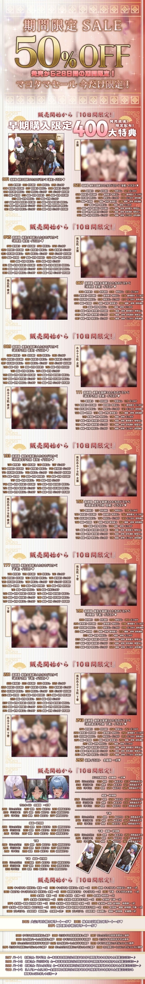 【4/3日まで 早期限定400大特典】【7時間×3人薬師屋×超絶母乳ハーレム】～薬師屋の孕みごと～見習い薬師のボクとドスケベ爆乳女薬師×3の孕ませ！子作り！媚薬開発譚♪ [マヨタマ] | DLsite 同人 - R18