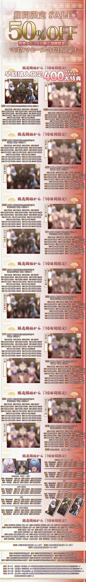 【4/3日まで 早期限定400大特典】【7時間×3人薬師屋×超絶母乳ハーレム】～薬師屋の孕みごと～見習い薬師のボクとドスケベ爆乳女薬師×3の孕ませ！子作り！媚薬開発譚♪ [マヨタマ] | DLsite 同人 - R18