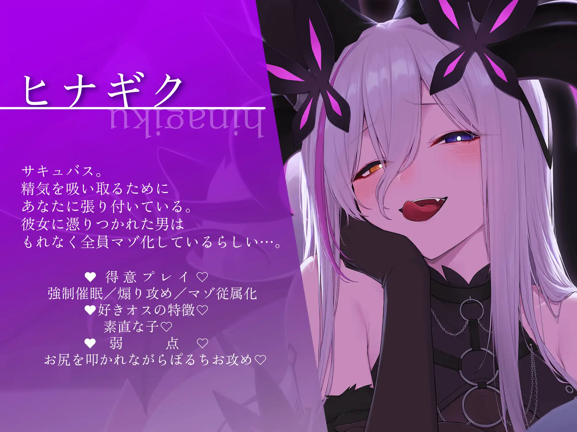 夢魔まんこに絞られる～ところかまわずオレを誘惑するサキュバスをわからせたいっ！(逆転無し！)～ [ひなぎく亭] | DLsite 同人 - R18